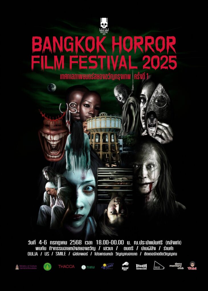 Bangkok Horror Film Festival 2025 Poster