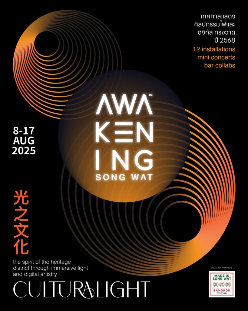 Poster Awakening Song Wat 2025