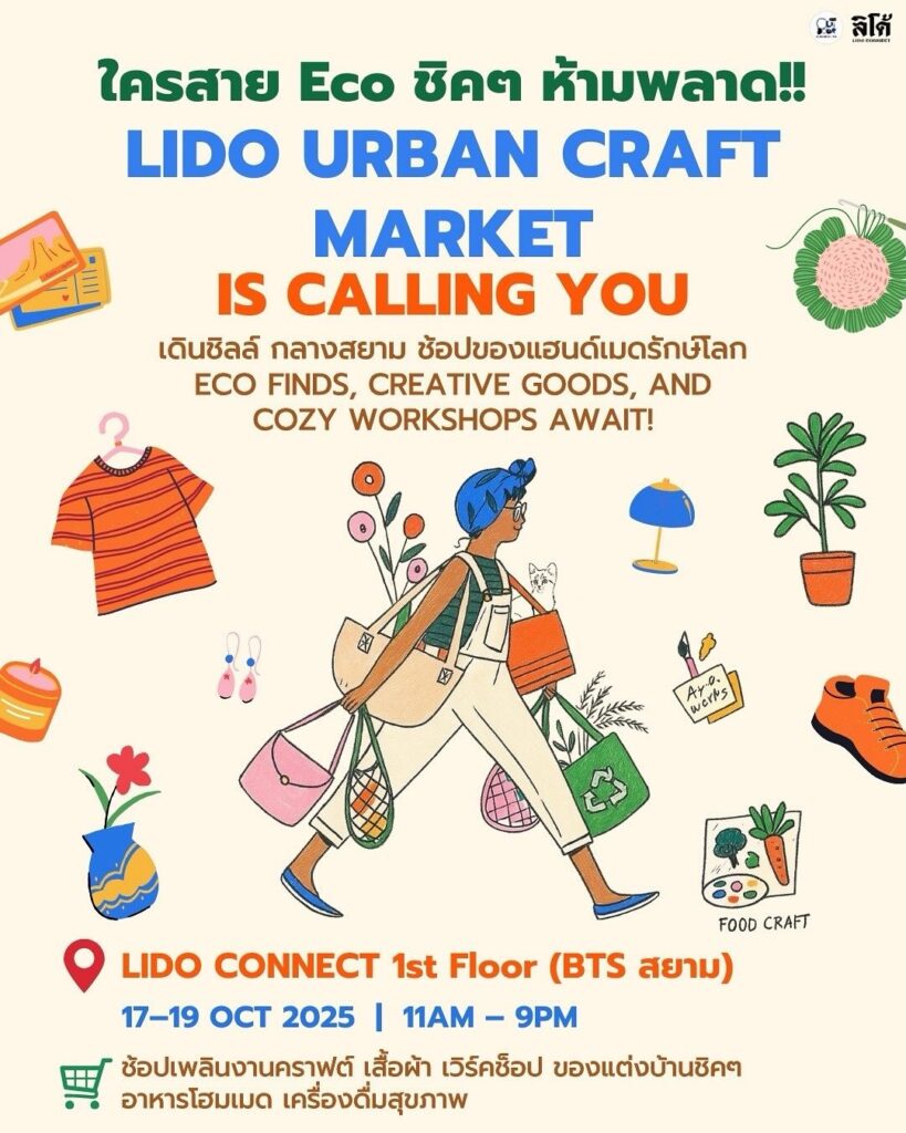 LIDO URBAN CRAFT MARKET