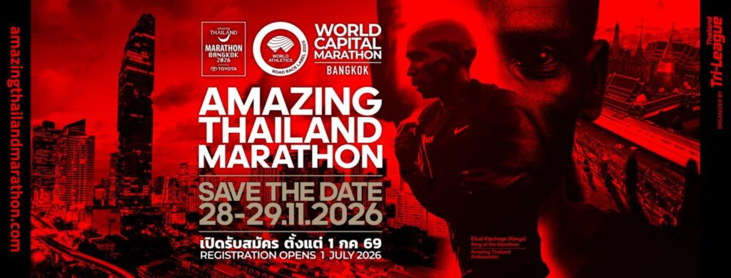 Amazing Thailand Marathon Bangkok 2026