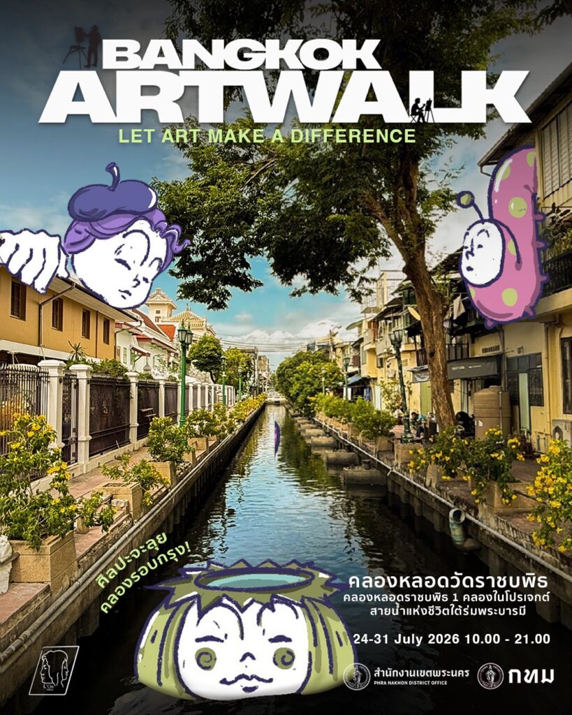 Bangkok Artwalk poster for Khlong Lot Wat Ratchabophit from 24 to 31 July 2026