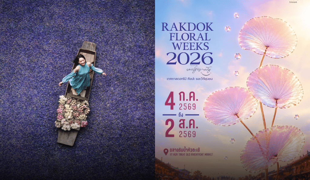 RakDok Floral Weeks 2026