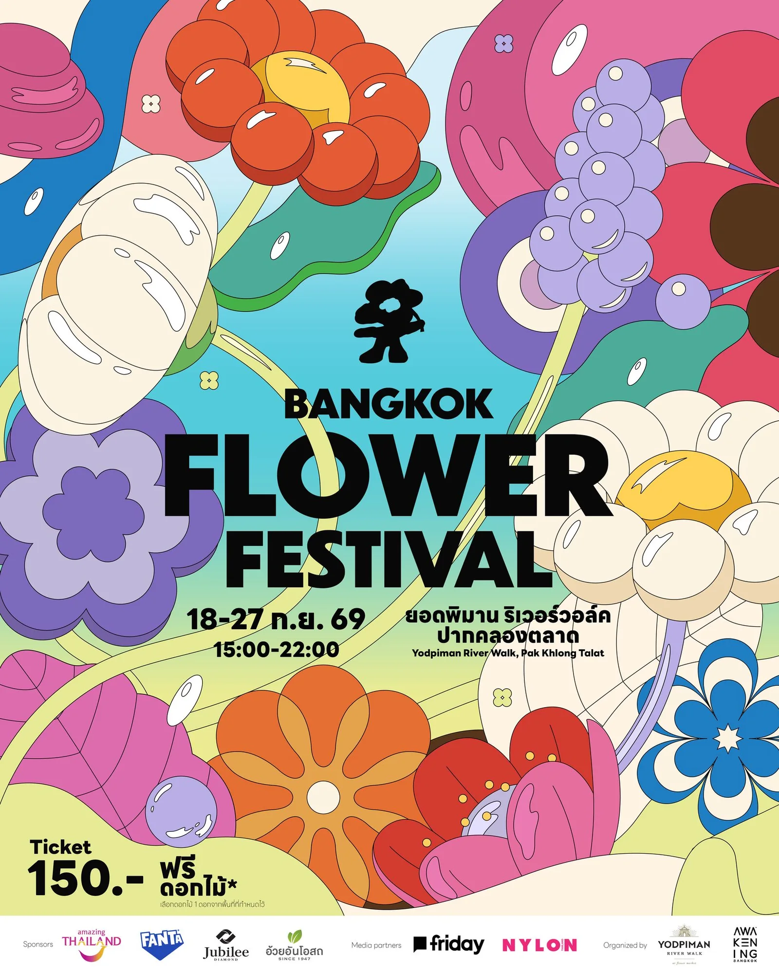 Bangkok Flower Festival 2026 official poster with colourful floral installations and event details